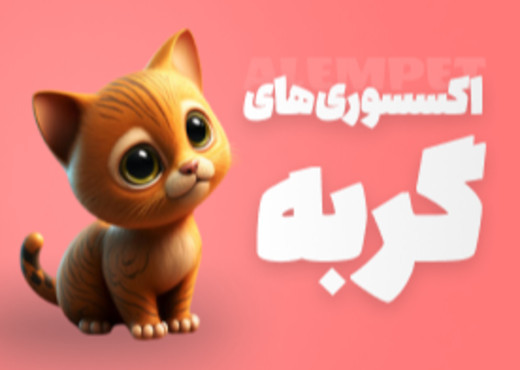 اکسسوری گربه دستکتاپ